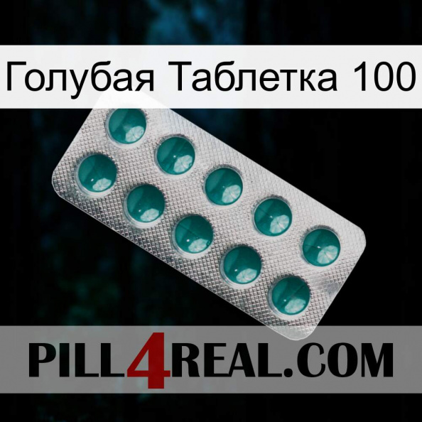 Голубая Таблетка 100 dapoxetine1.jpg